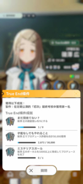 学园偶像大师日服最新版