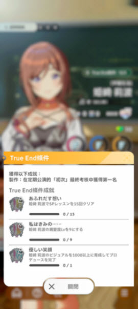 学园偶像大师日服最新版