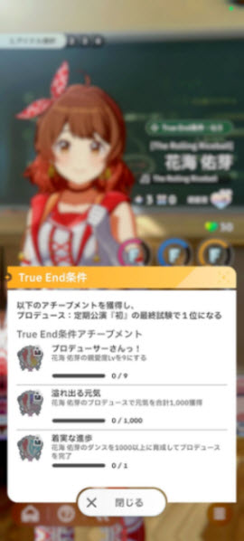 学园偶像大师日服最新版