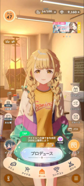 学园偶像大师日服最新版