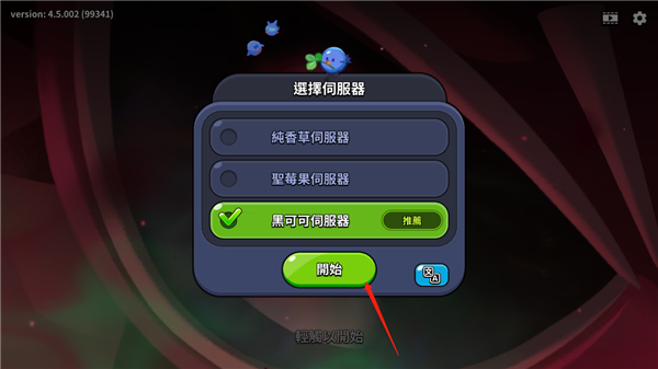 姜饼人王国最新版本