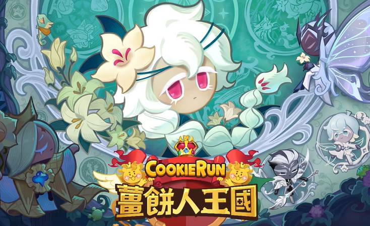 姜饼人王国最新版本