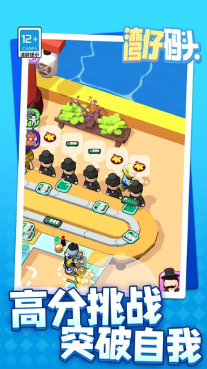 湾仔码头最新版免费4