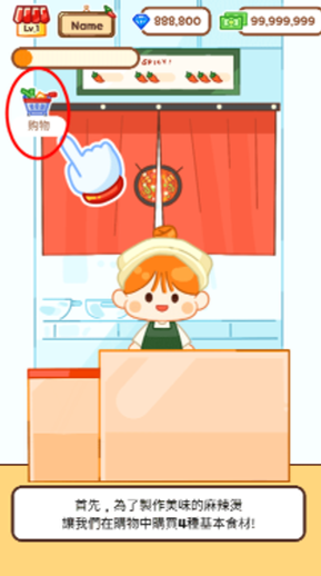 麻辣烫大师游戏
