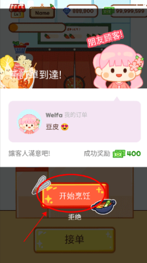 麻辣烫大师游戏