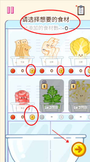 麻辣烫大师游戏