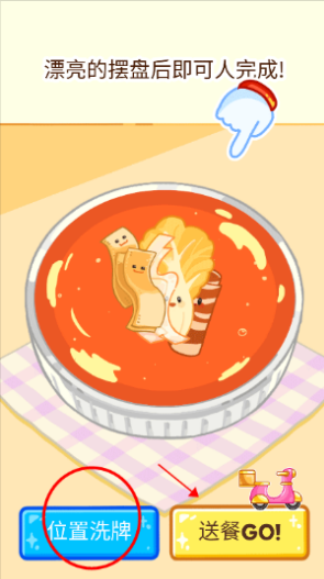 麻辣烫大师游戏