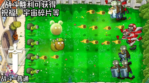 植物大战僵尸模拟宇宙版