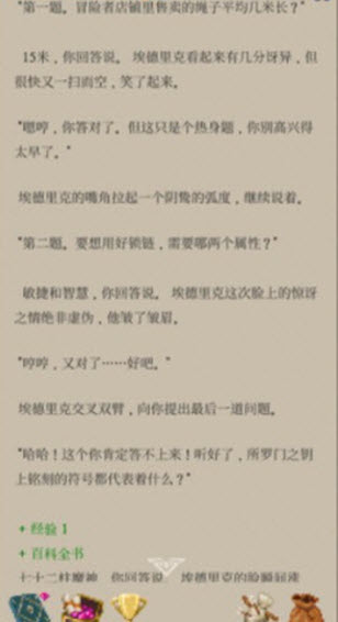 冒险生活中文版