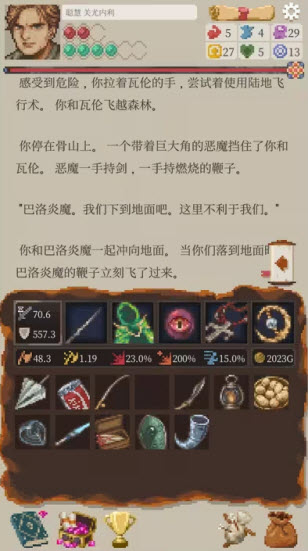 冒险生活中文版