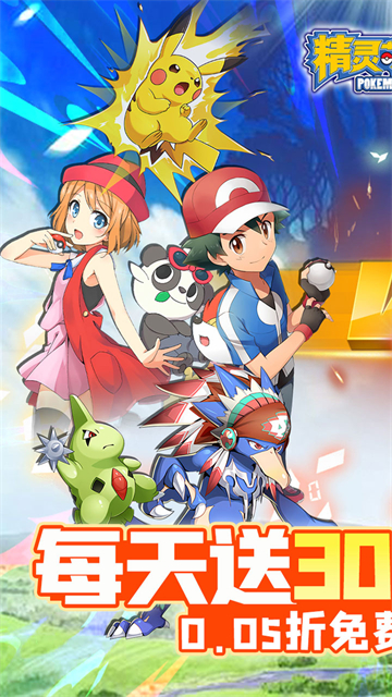 精灵萌宝贝(0.05折萌宠免费版)1