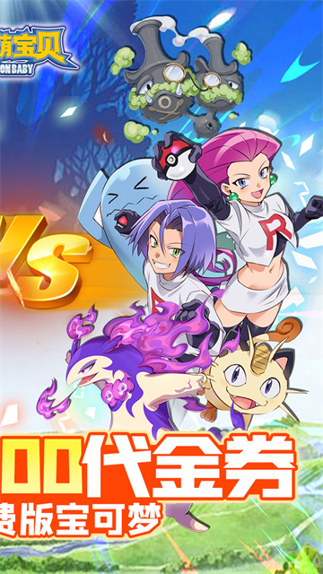 精灵萌宝贝(0.05折萌宠免费版)2