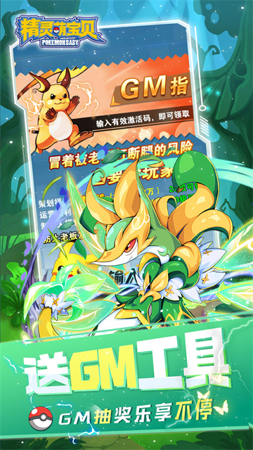 精灵萌宝贝(0.05折萌宠免费版)5