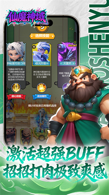 仙魔神域(0.1折开炮爆百亿代金)3