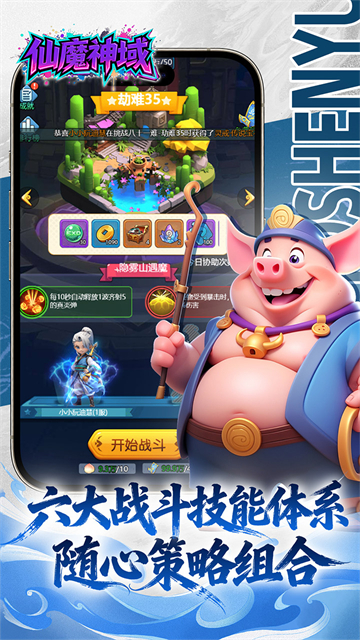 仙魔神域(0.1折开炮爆百亿代金)5