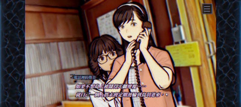 灵视异闻FILE38伊势人鱼物语3