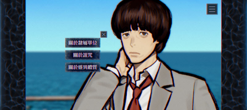 灵视异闻FILE38伊势人鱼物语5