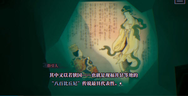 灵视异闻FILE38伊势人鱼物语