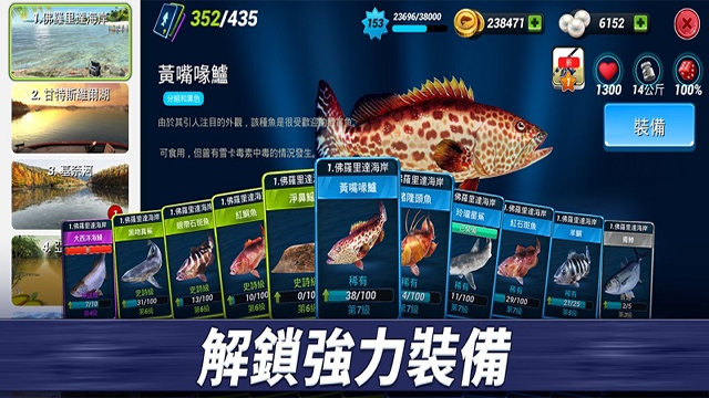 钓鱼冲突(fishing clash)中文版3