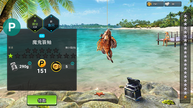 钓鱼冲突(fishing clash)中文版4