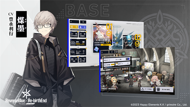 ReverseBlue×Re-birthEnd(溯回青空)2