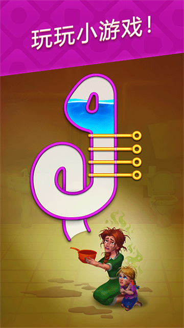 梦幻家园homescapes1