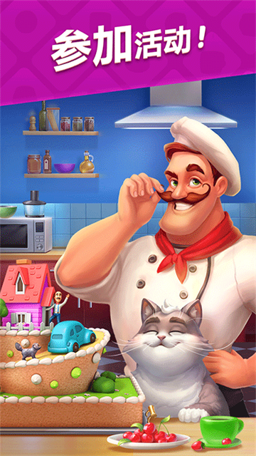 梦幻家园homescapes3