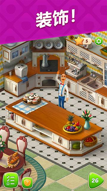 梦幻家园homescapes4