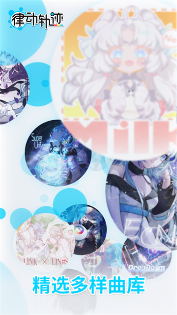 律动轨迹rizline港台服5