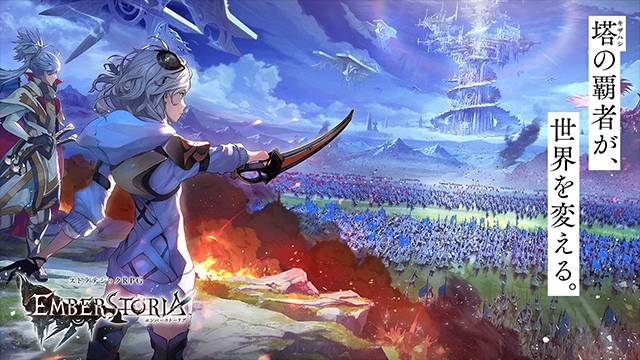 余烬物语(Emberstoria)1