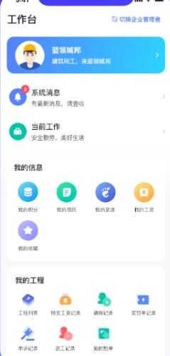 开水壶软件宣传图2