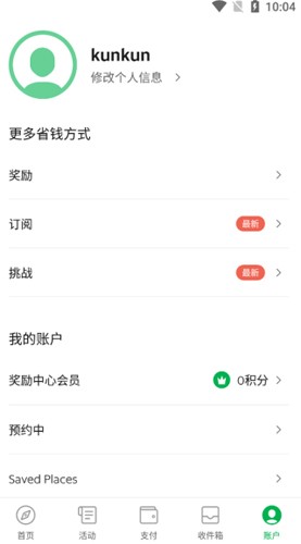 grab打车中文版2