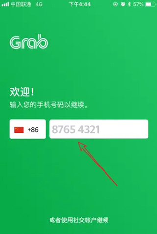 grab怎么绑定支付宝1