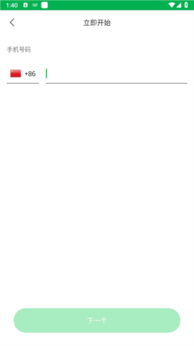 grab打车中文版使用方法