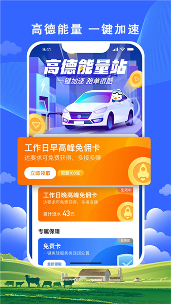 搭顺出行司机最新版本5