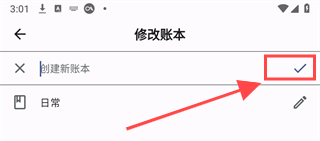记得记账 记得记账app9