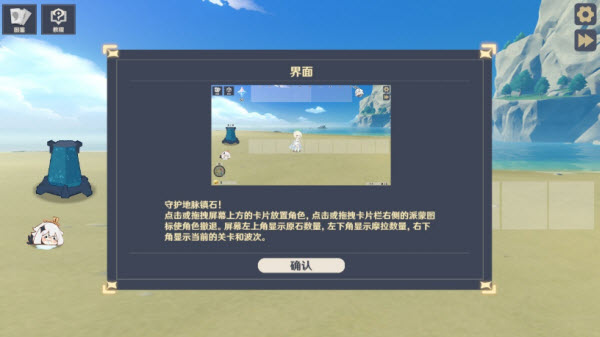 原神大战原魔最新版