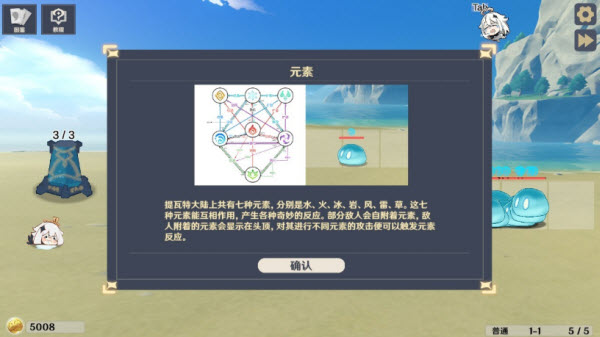 原神大战原魔最新版