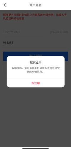 码上办事图片10