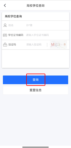 码上办事图片15