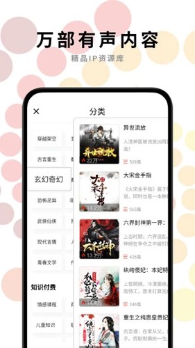 一路听天下有声小说4