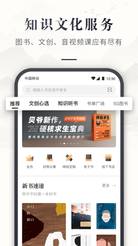 咪咕中信书店app1