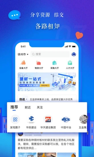 乐筑app1