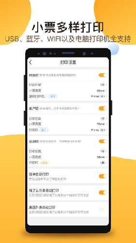聚单客app最新版3