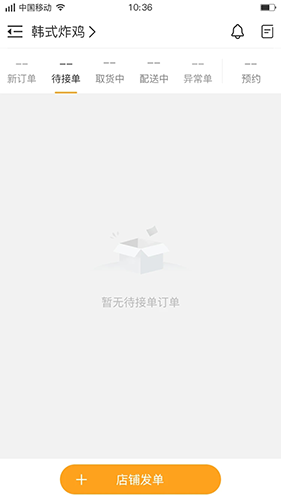 聚单客app软件特色