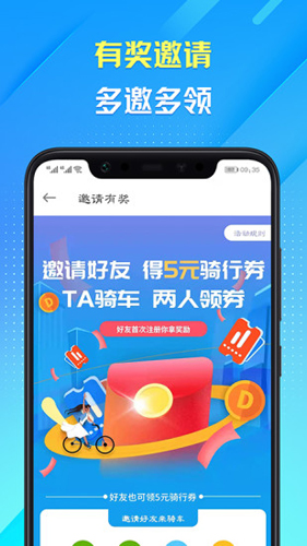 叮嗒出行app5