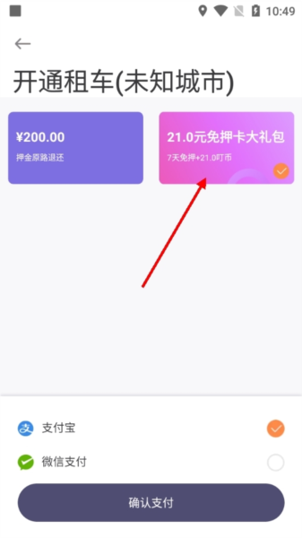 不交押金可以租车吗配图1