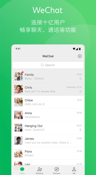 微信国际版wechat1