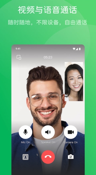 微信国际版wechat3