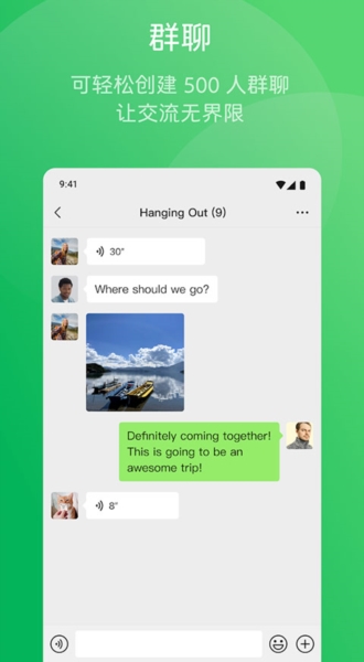 微信国际版wechat4